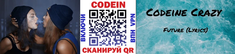 Кодеиновый сироп Lean напиток Lean (лин)  Купить  Ачинск 