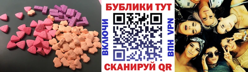 Купить закладки  Ачинск  ЭКСТАЗИ круглые 