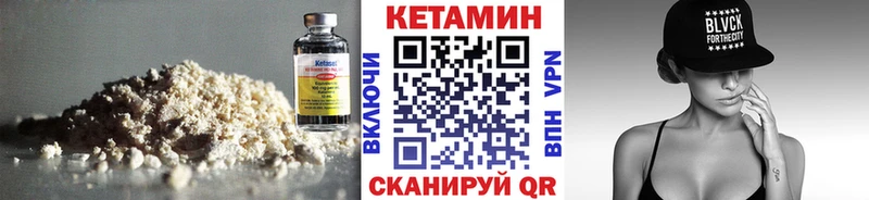 Купить  Ачинск  КЕТАМИН VHQ 
