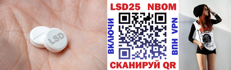 Лсд 25 экстази кислота  Купить закладки  Ачинск 